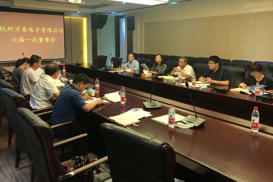 Hangwan company held six board meetings